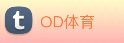 OD体育 Logo